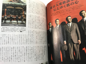 散歩の達人12月号